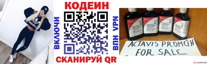 кракен маркетплейс  Салаир  Кодеиновый сироп Lean Purple Drank 