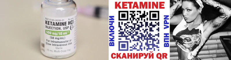 Кетамин ketamine  хочу   Салаир 